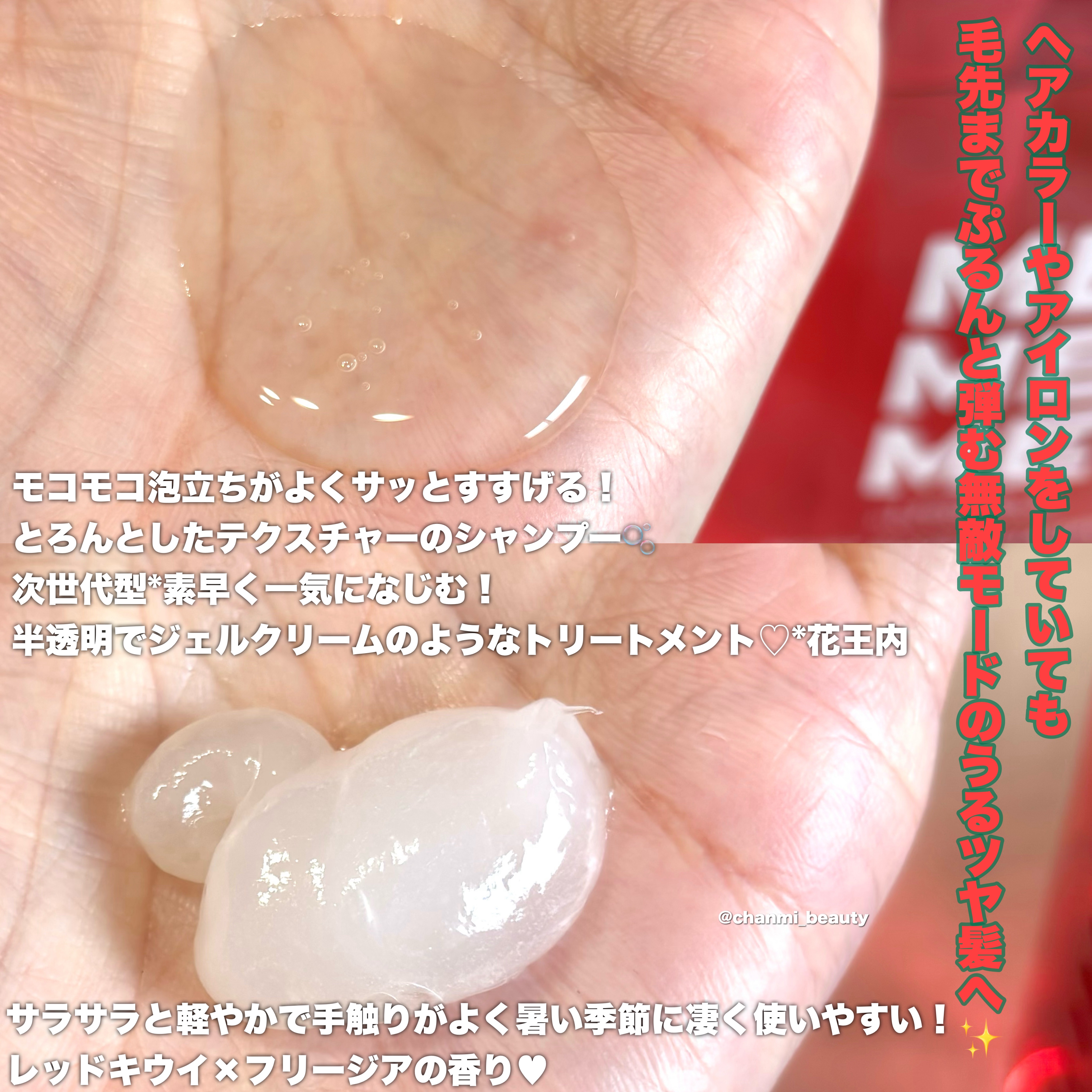 MEMEME モイストブーストシャンプー／モイストブーストトリートメントのクチコミ「＼無敵モードのうるツヤ髪へ／


花王の新ブランド！
MEMEME(ミーミーミー)誕生✨


.....」（3枚目）