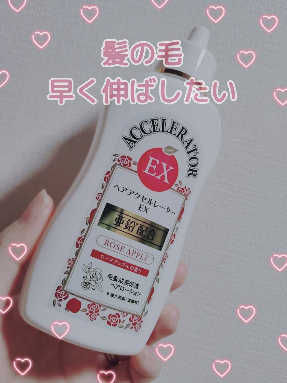 ヘアアクセルレーター EX シトラススカッシュの香り/加美乃素本舗/頭皮ローションを使ったクチコミ(1枚目)