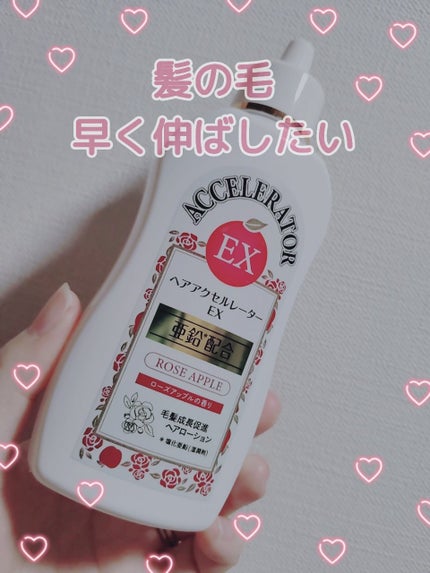 ヘアアクセルレーター EX シトラススカッシュの香り/加美乃素本舗/頭皮ローションを使ったクチコミ(1枚目)