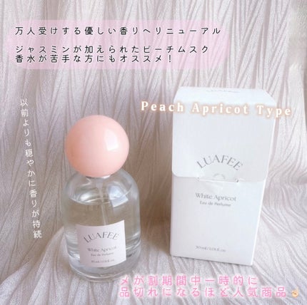 ホワイトアプリコット/LUAFEE/香水(レディース)を使ったクチコミ(2枚目)