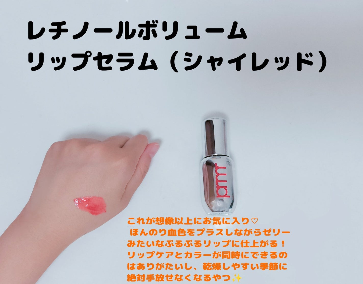 ゆきな on LIPS 「primeraのセット🌿ユースラディアンスビタチノールセラムビ..」(3枚目)