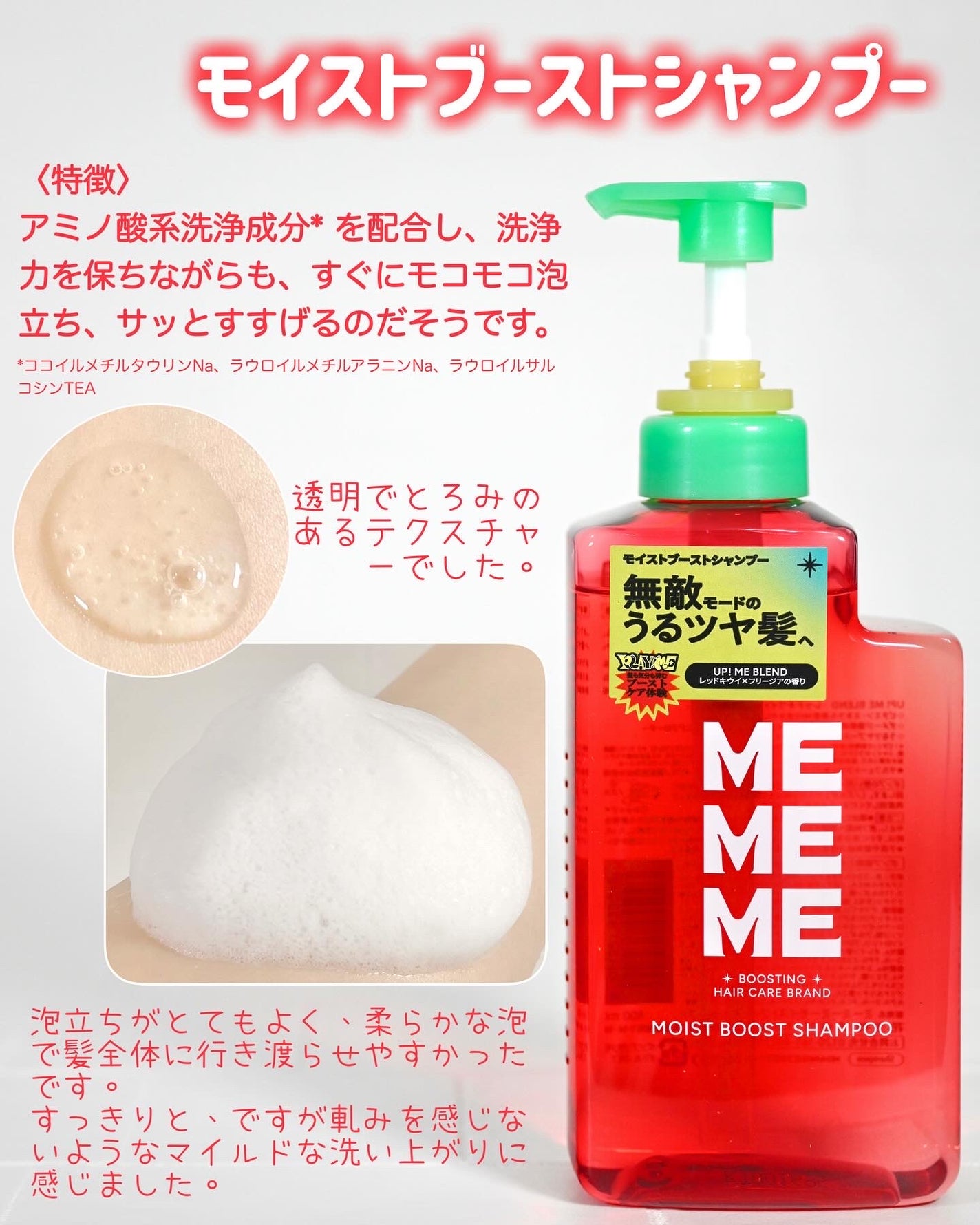 モイストブーストシャンプー/モイストブーストトリートメント/MEMEME/市販シャンプーを使ったクチコミ(2枚目)