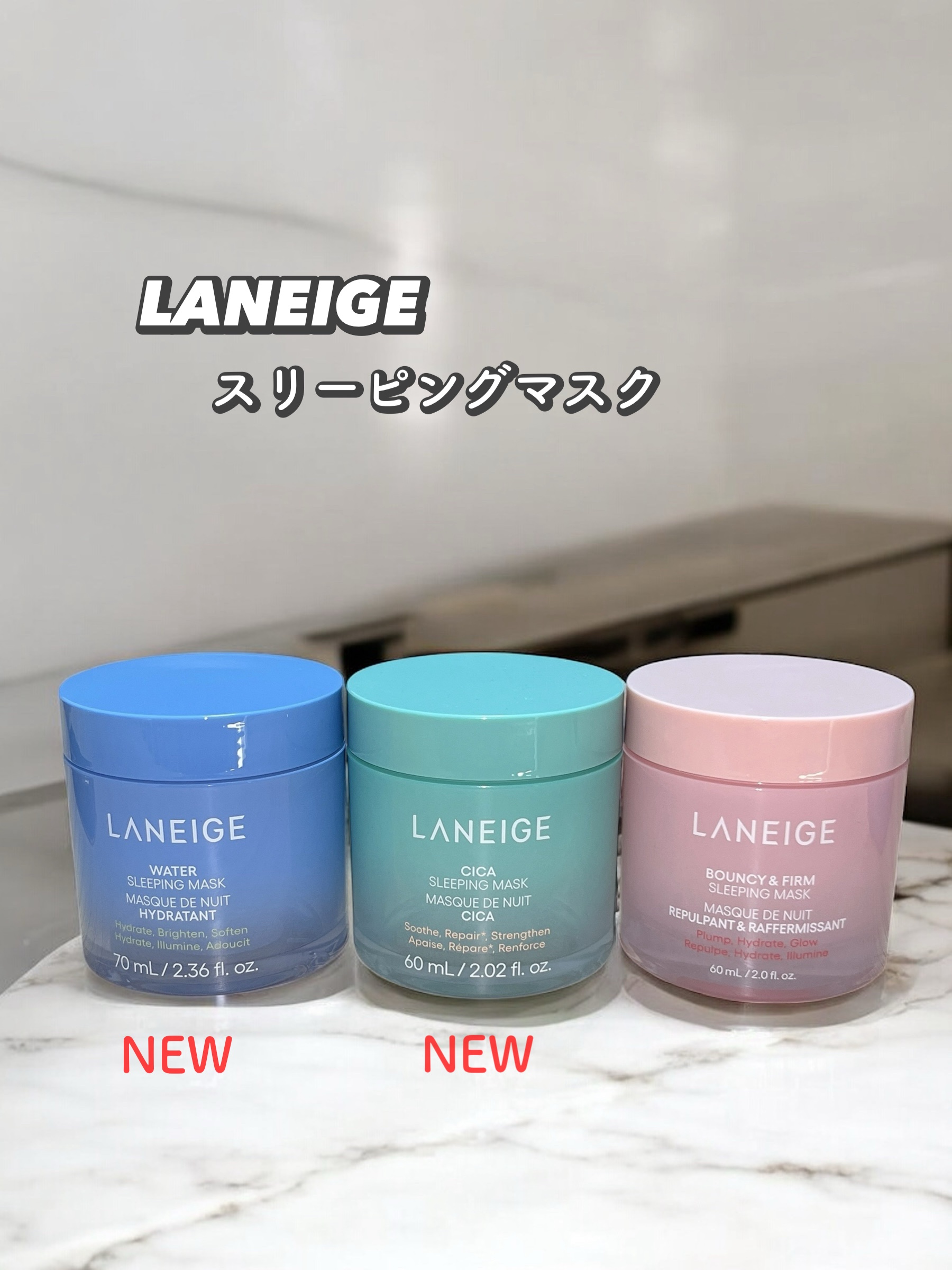 バウンシースリーピングマスク/LANEIGE/フェイスクリームを使ったクチコミ（1枚目）