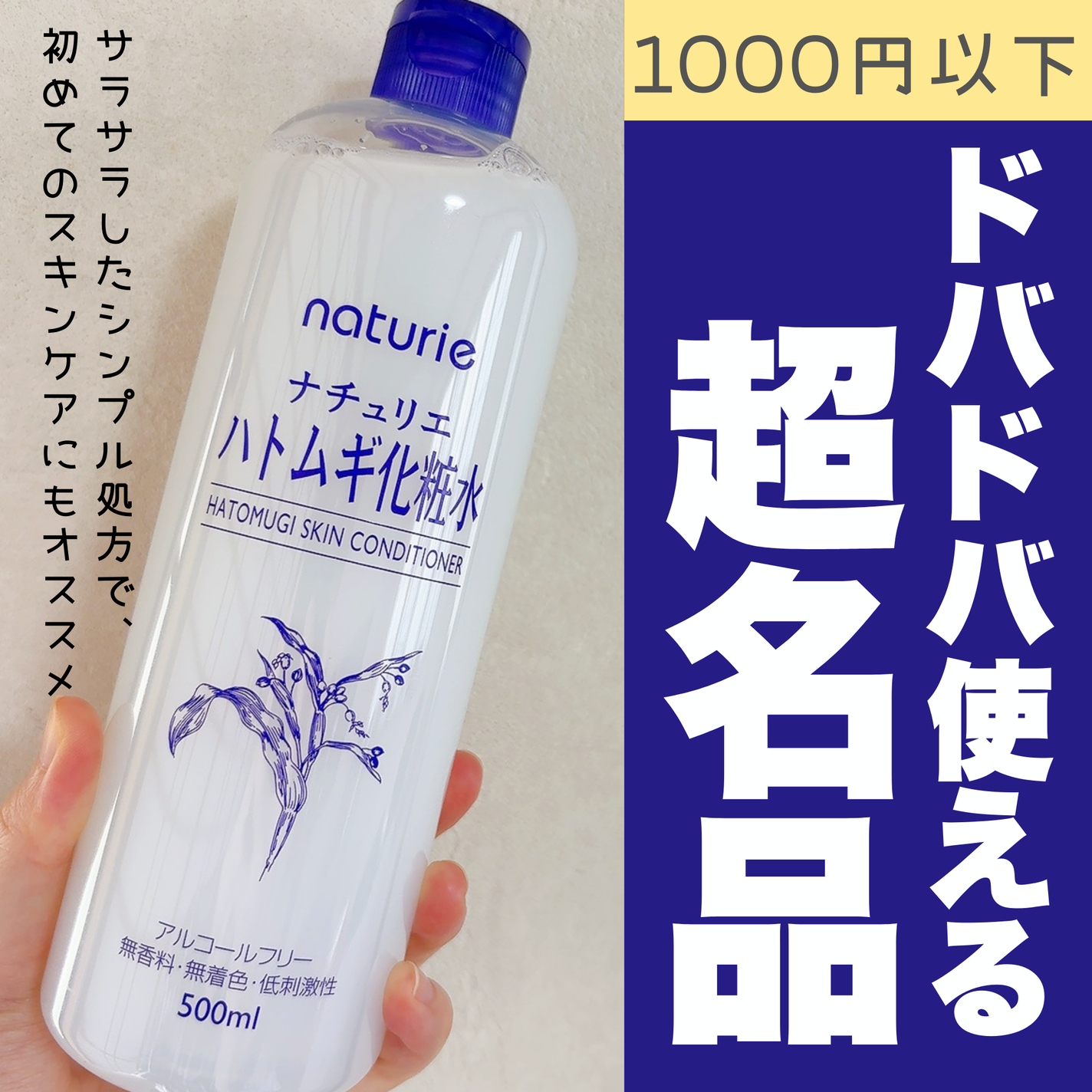 ããã ã®åç²§æ°Ž(ããã¥ãªãš ã¹ãã³ã³ã³ãã£ã·ã§ã㌠R )/ããã¥ãªãš/åç²§æ°Žã䜿ã£ãã¯ãã³ãïŒ1æç®ïŒ