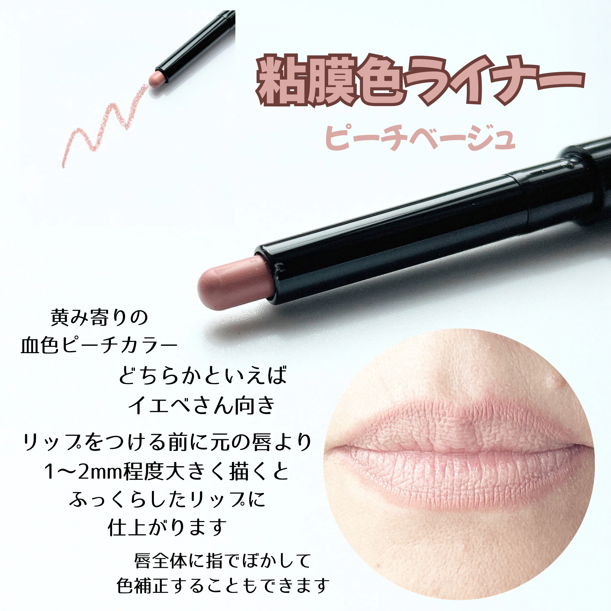 ボリューム Ｗリップライナー/Visée/リップライナーを使ったクチコミ（3枚目）