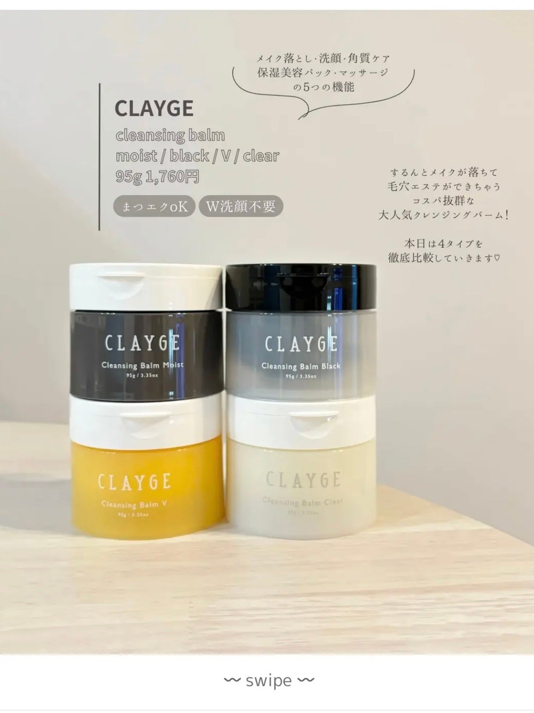 クレンジングバームモイストN/CLAYGE/クレンジングバームを使ったクチコミ(2枚目)