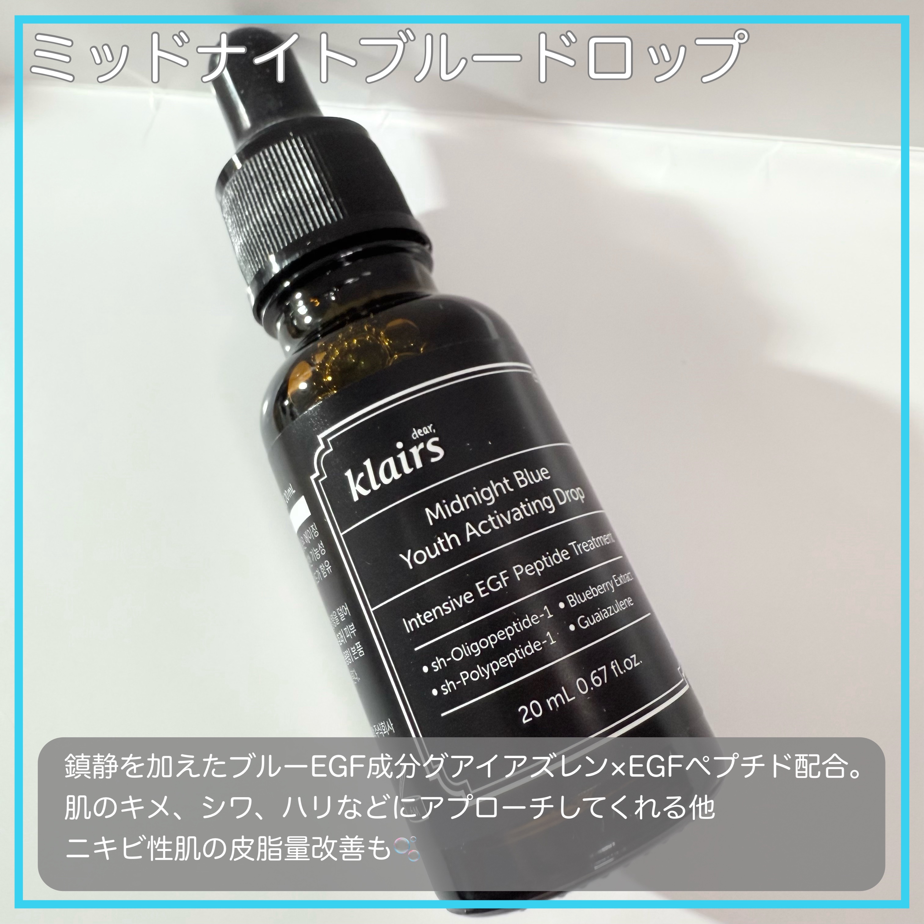 ミッドナイトブルーカーミングクリーム/Klairs/フェイスクリームを使ったクチコミ（3枚目）