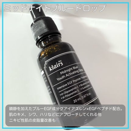 ミッドナイトブルーカーミングクリーム/Klairs/フェイスクリームを使ったクチコミ(3枚目)