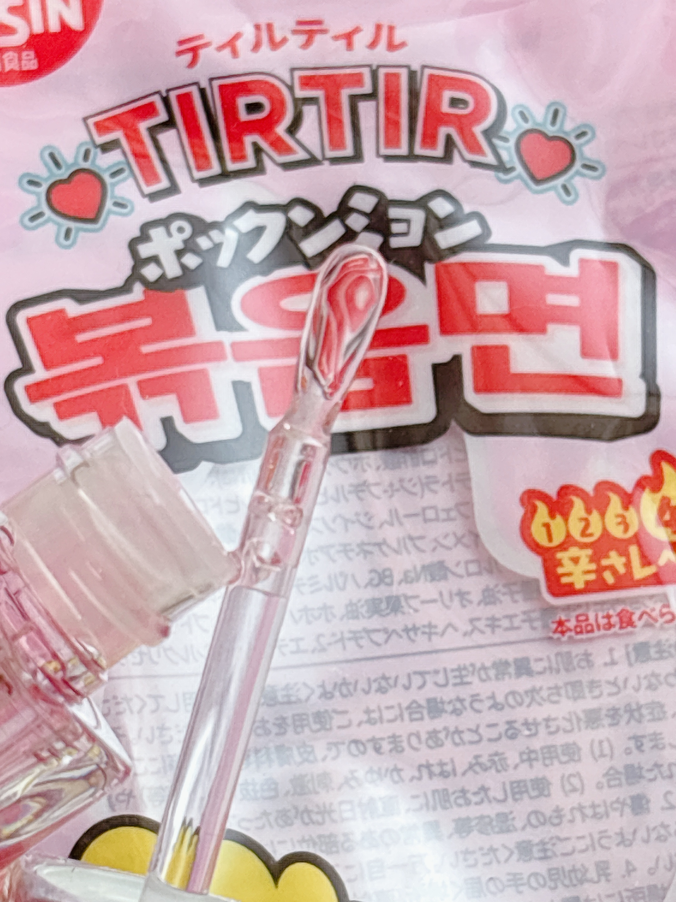 ウォーターリズムリッププランパー/TIRTIR(ティルティル)/リッププランパーを使ったクチコミ（3枚目）