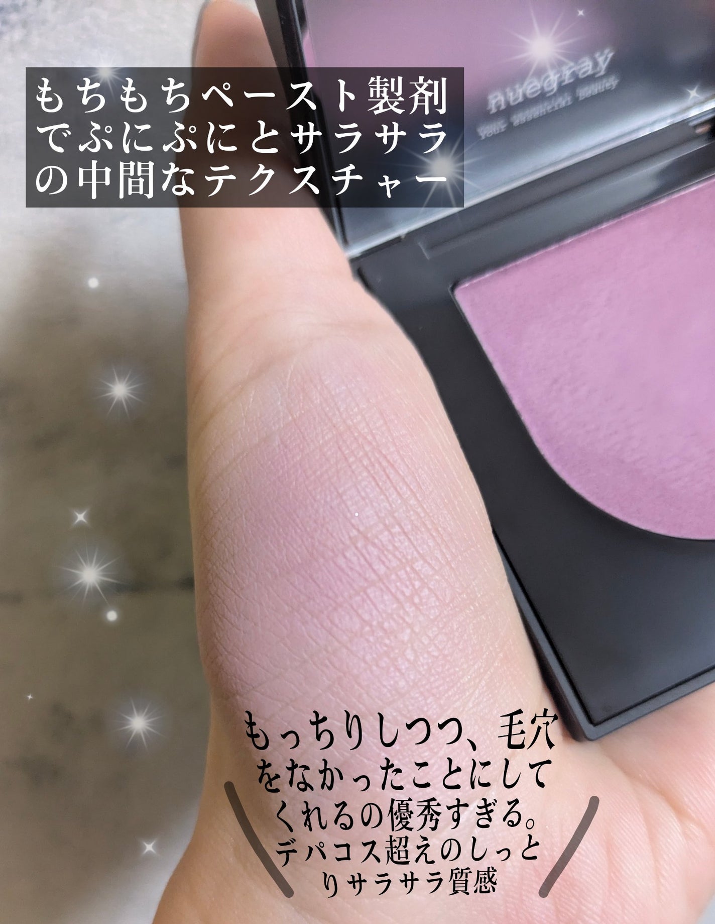 スウェイチークブラッシャー/nuegray/ジェル・クリームチークを使ったクチコミ(4枚目)