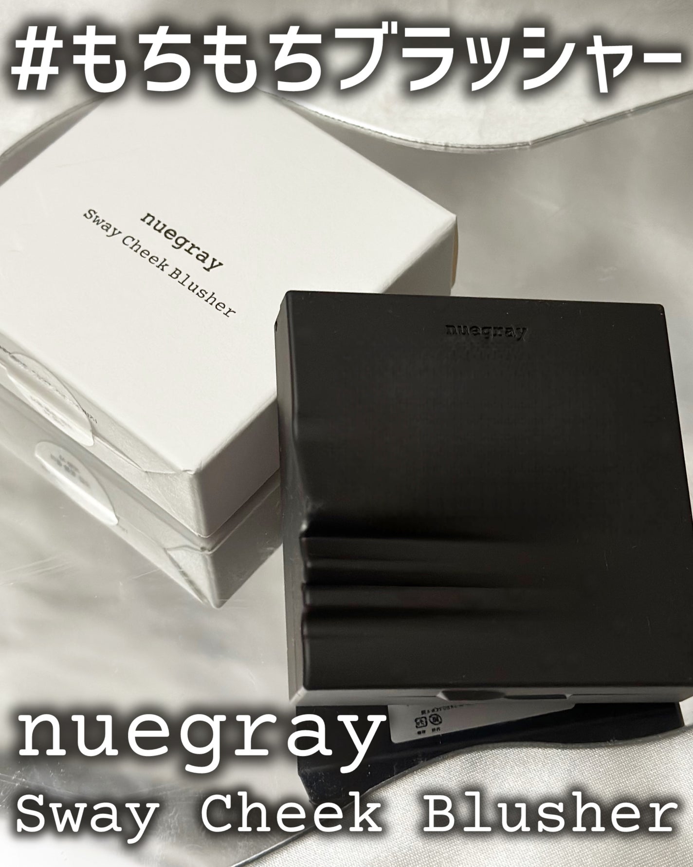 スウェイチークブラッシャー/nuegray/ジェル・クリームチークを使ったクチコミ(1枚目)