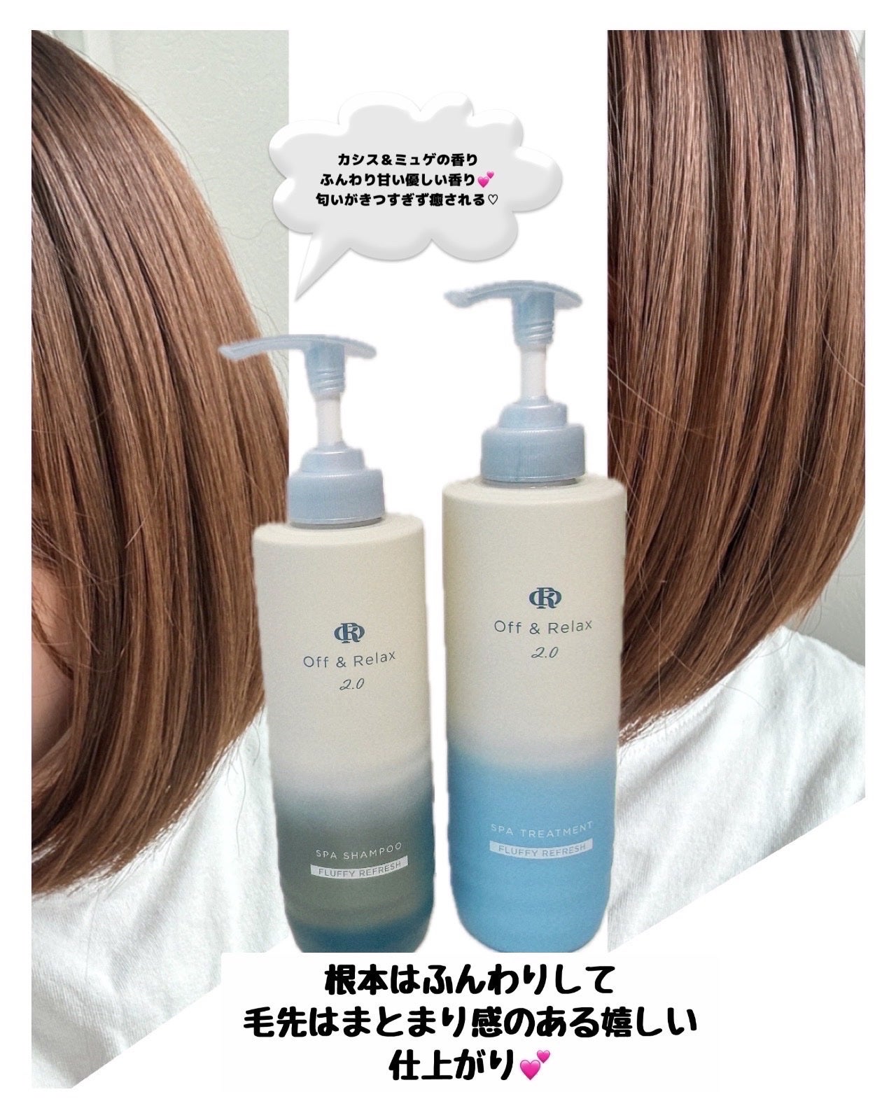 OR スパ・シャンプー フラッフィーリフレッシュ/トリートメント フラッフィーリフレッシュ/Off&Relax/市販シャンプーを使ったクチコミ(5枚目)