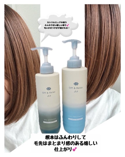 OR スパ・シャンプー フラッフィーリフレッシュ/トリートメント フラッフィーリフレッシュ/Off&Relax/市販シャンプーを使ったクチコミ(5枚目)
