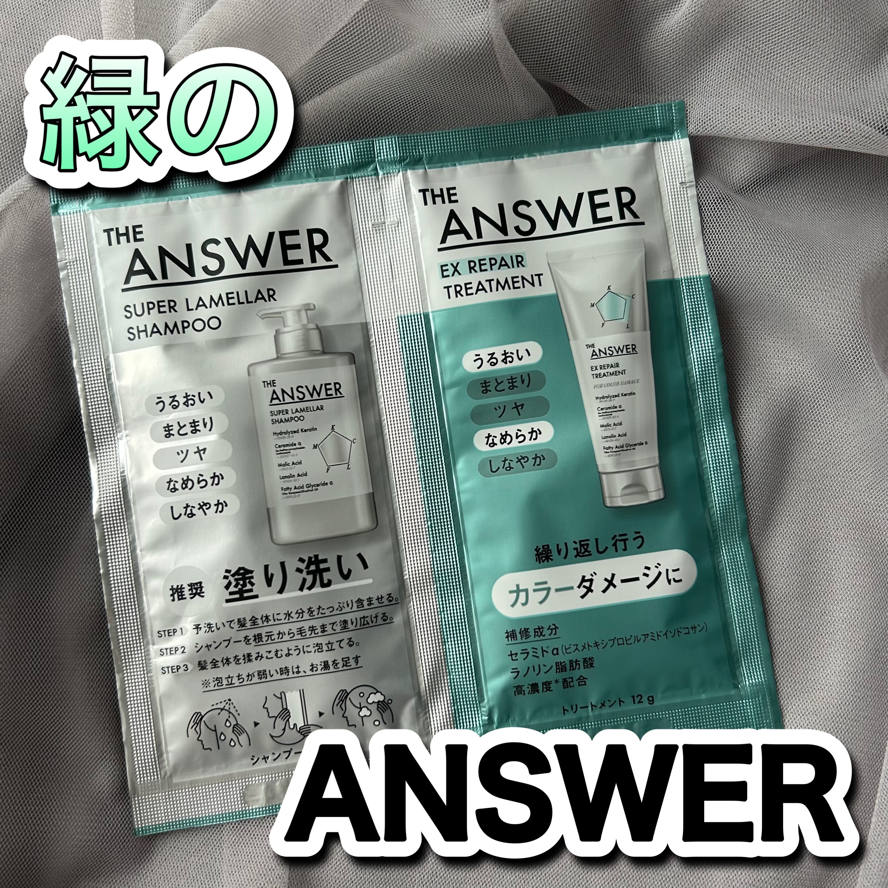 THE ANSWER スーパーラメラシャンプー/THE ANSWER/市販シャンプーを使ったクチコミ（1枚目）