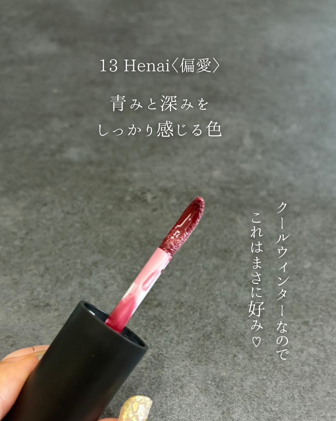 ニュアンス リップグロス/OSAJI/リップグロスを使ったクチコミ（3枚目）