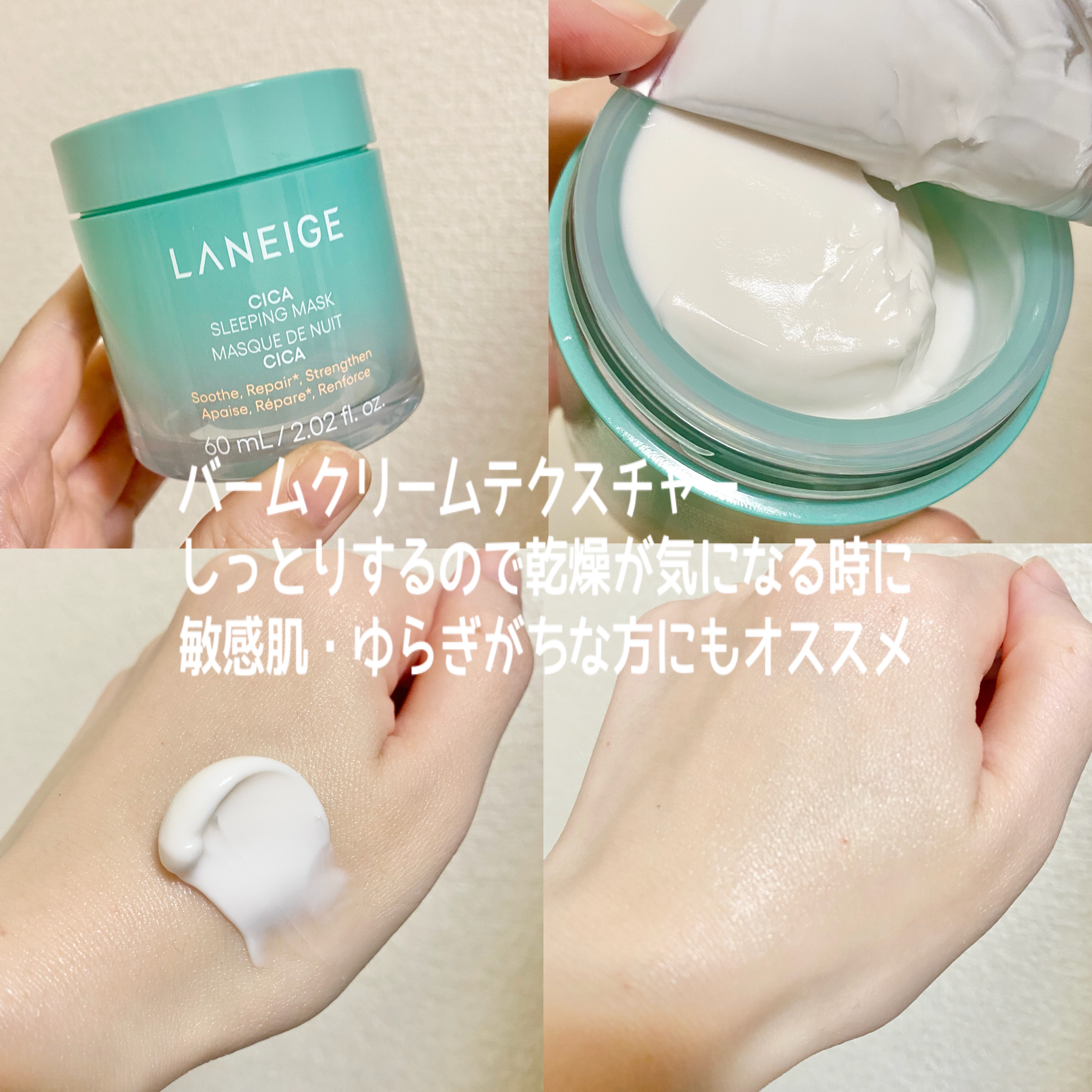 シカスリーピングマスク N/LANEIGE/フェイスクリームを使ったクチコミ（3枚目）