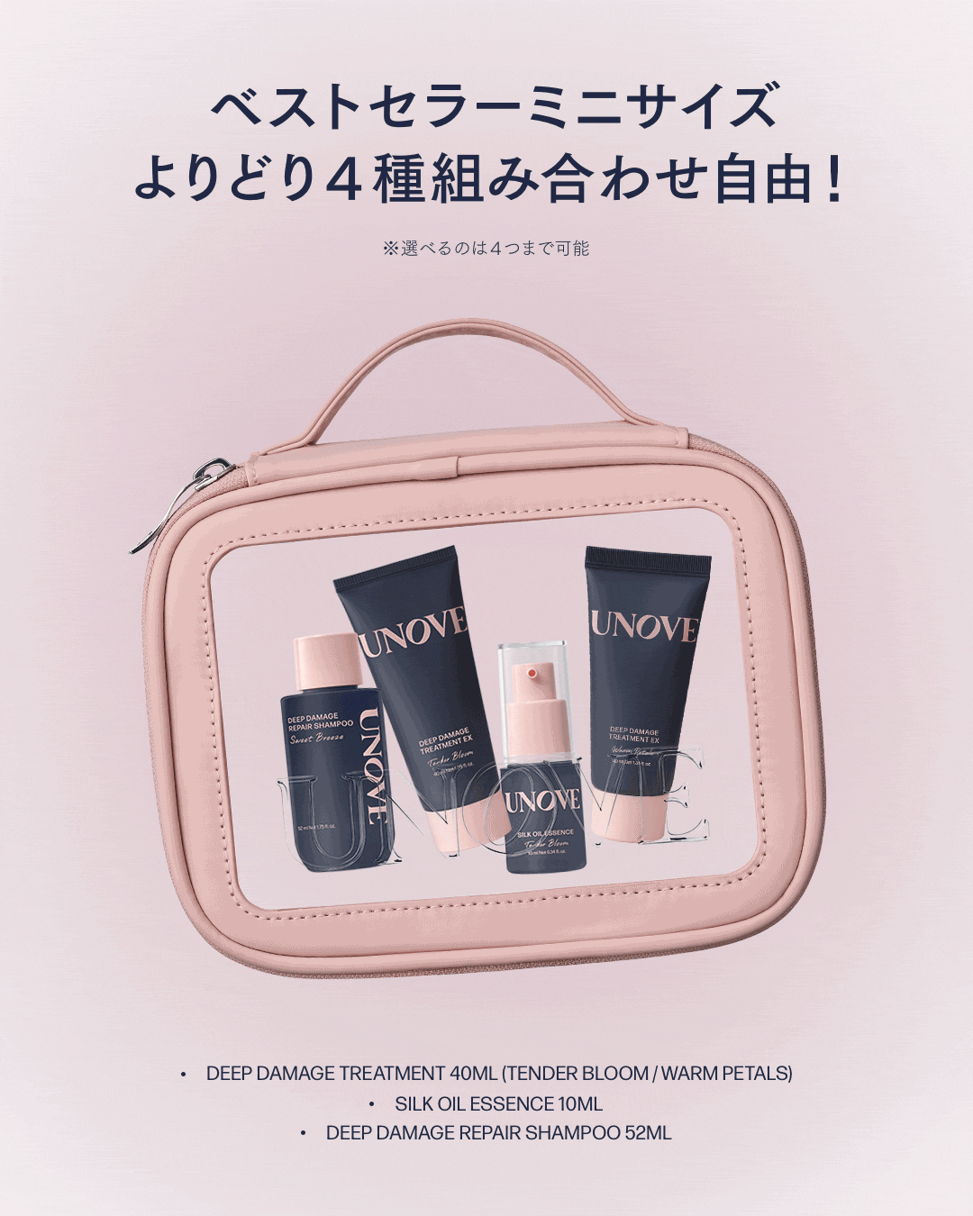 ディープダメージトリートメントEX/UNOVE/洗い流すヘアトリートメントを使ったクチコミ(2枚目)