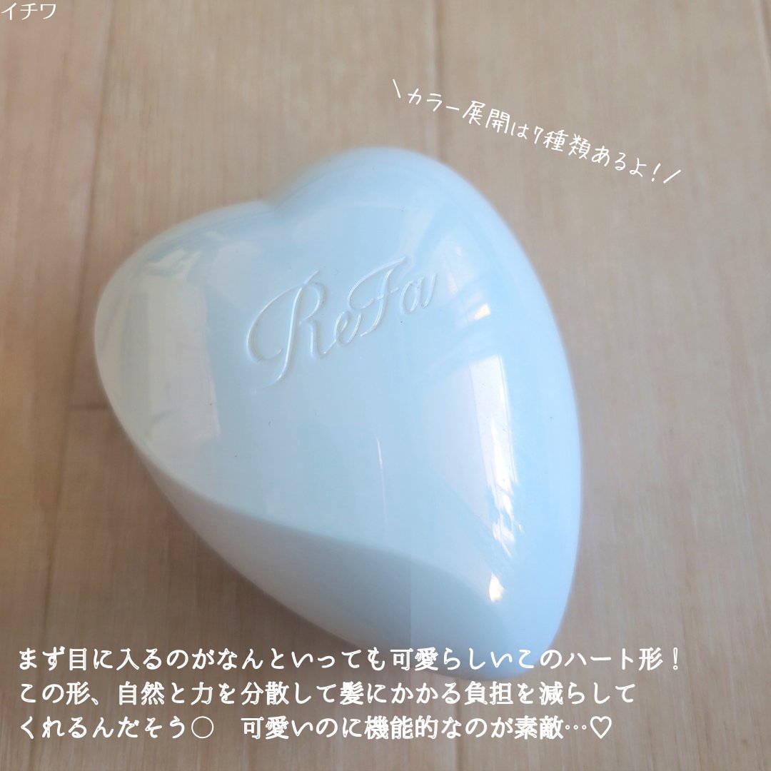 リファ ハートブラシ/ReFa/頭皮ケアを使ったクチコミ（3枚目）