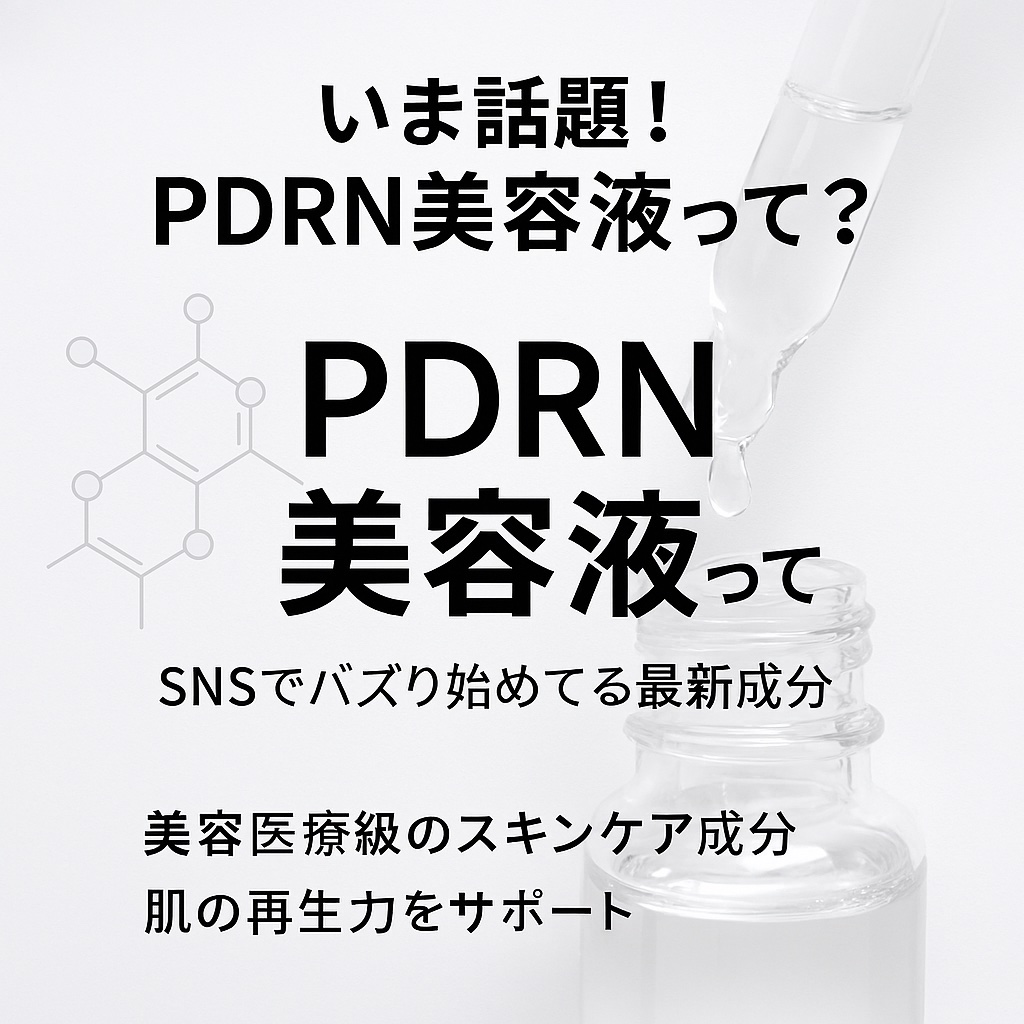 REJURAN デュアル エフェクト アンプル 30mL/REJURAN COSMETICS/美容液を使ったクチコミ（1枚目）