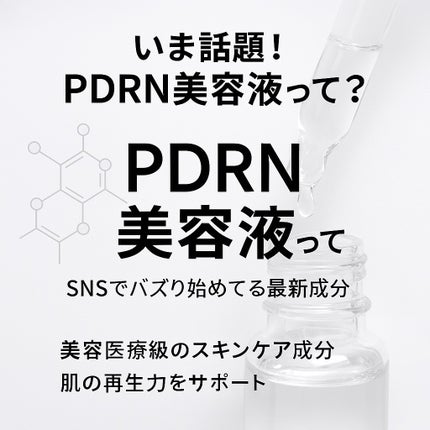 デュアル エフェクト アンプル/REJURAN COSMETICS/美容液を使ったクチコミ(1枚目)