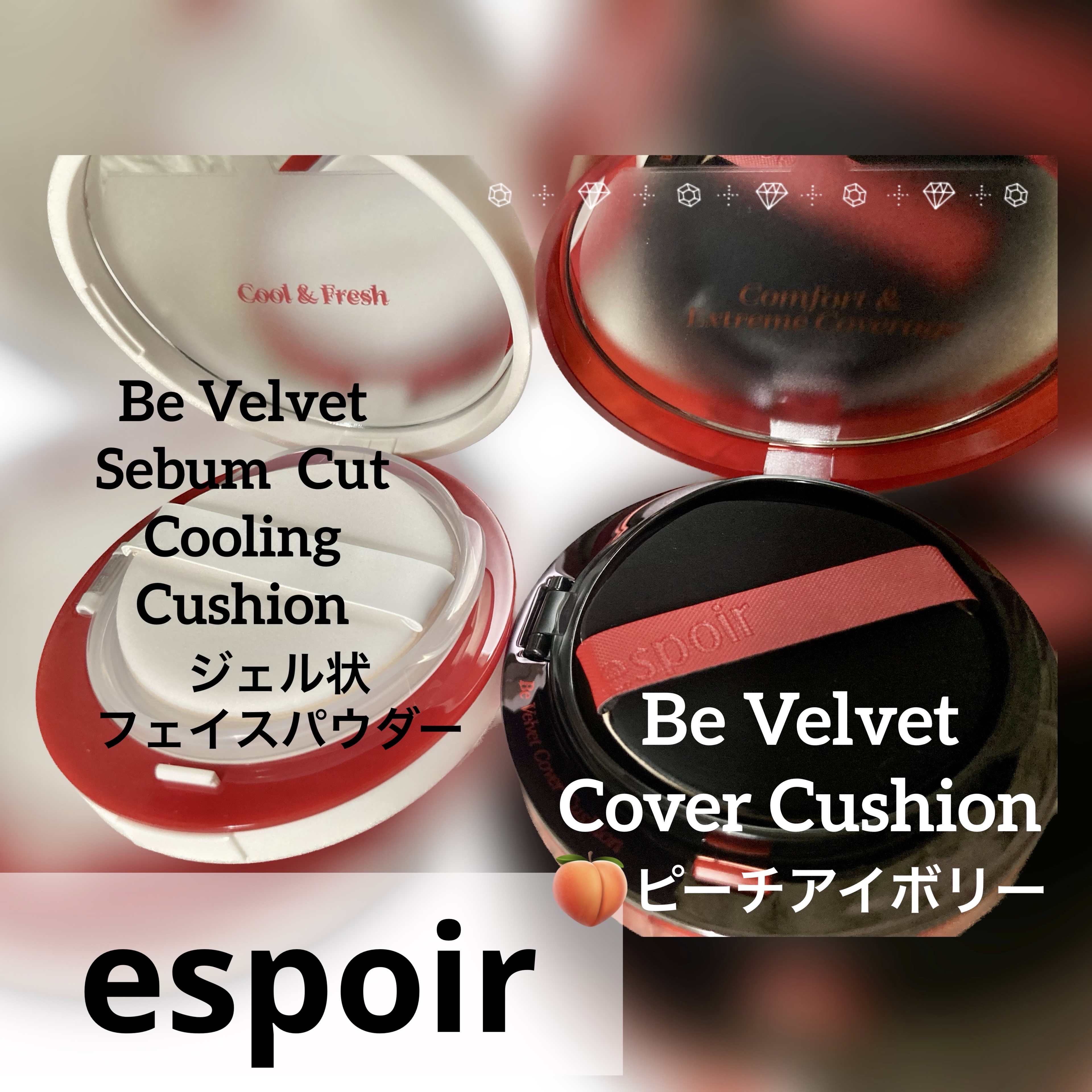 ビーベルベットカバークッション/espoir/クッションファンデーションを使ったクチコミ（1枚目）