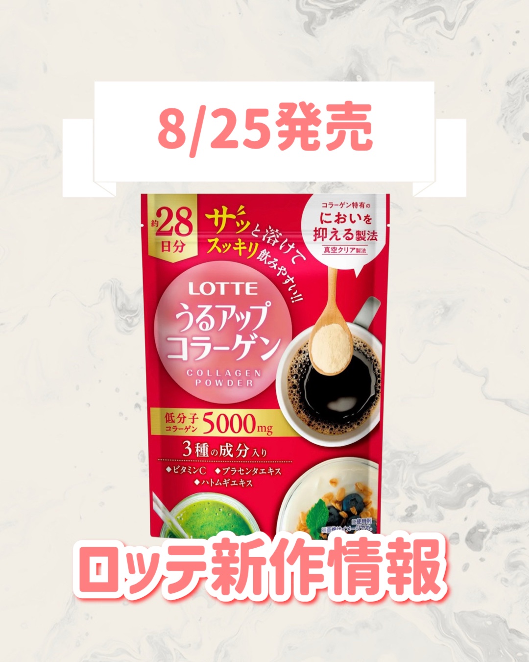 うるアップコラーゲン/ロッテ/美容サプリメントを使ったクチコミ（1枚目）