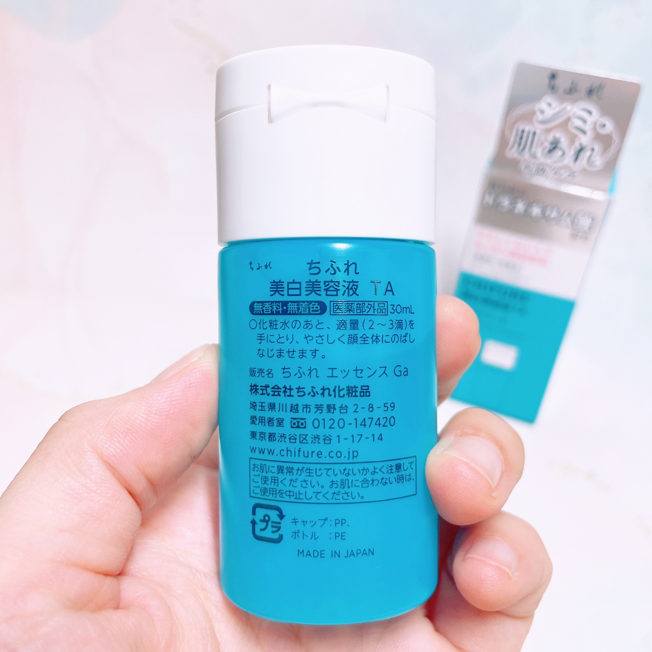 美白美容液 TA/ちふれ/美容液を使ったクチコミ（3枚目）