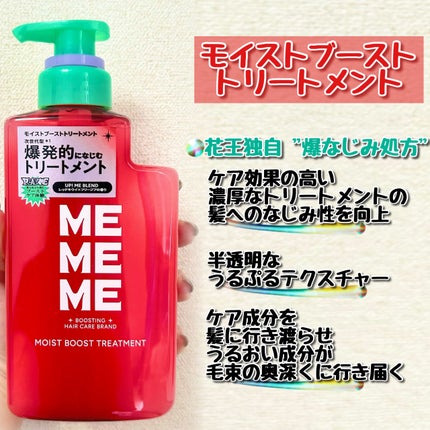 モイストブーストシャンプー/モイストブーストトリートメント/MEMEME/市販シャンプーを使ったクチコミ(3枚目)