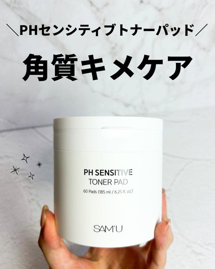 PHセンシティブトナーパッド/SAM'U/トナーパッドを使ったクチコミ(1枚目)