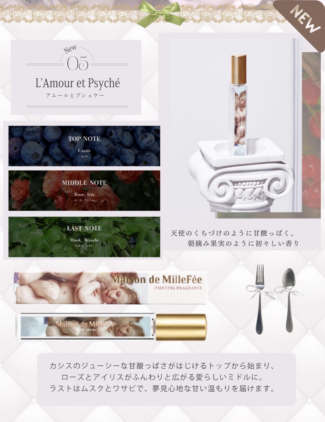 Maison de MilleFée 絵画フレグランス 01 日傘の女/MilleFée/香水(その他)を使ったクチコミ（3枚目）