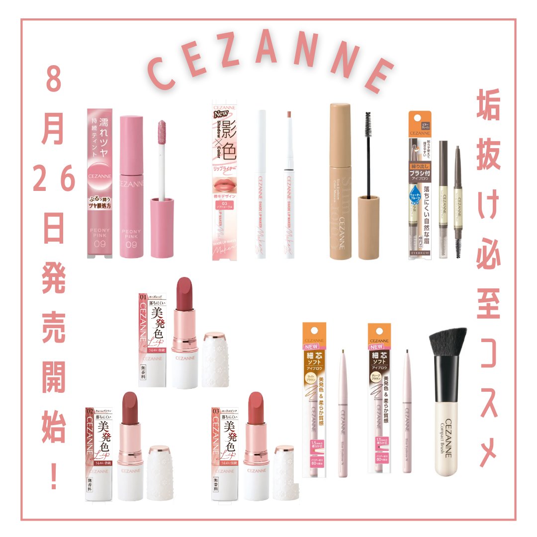 ウォータリーティントリップ/CEZANNE/リップティントを使ったクチコミ（1枚目）