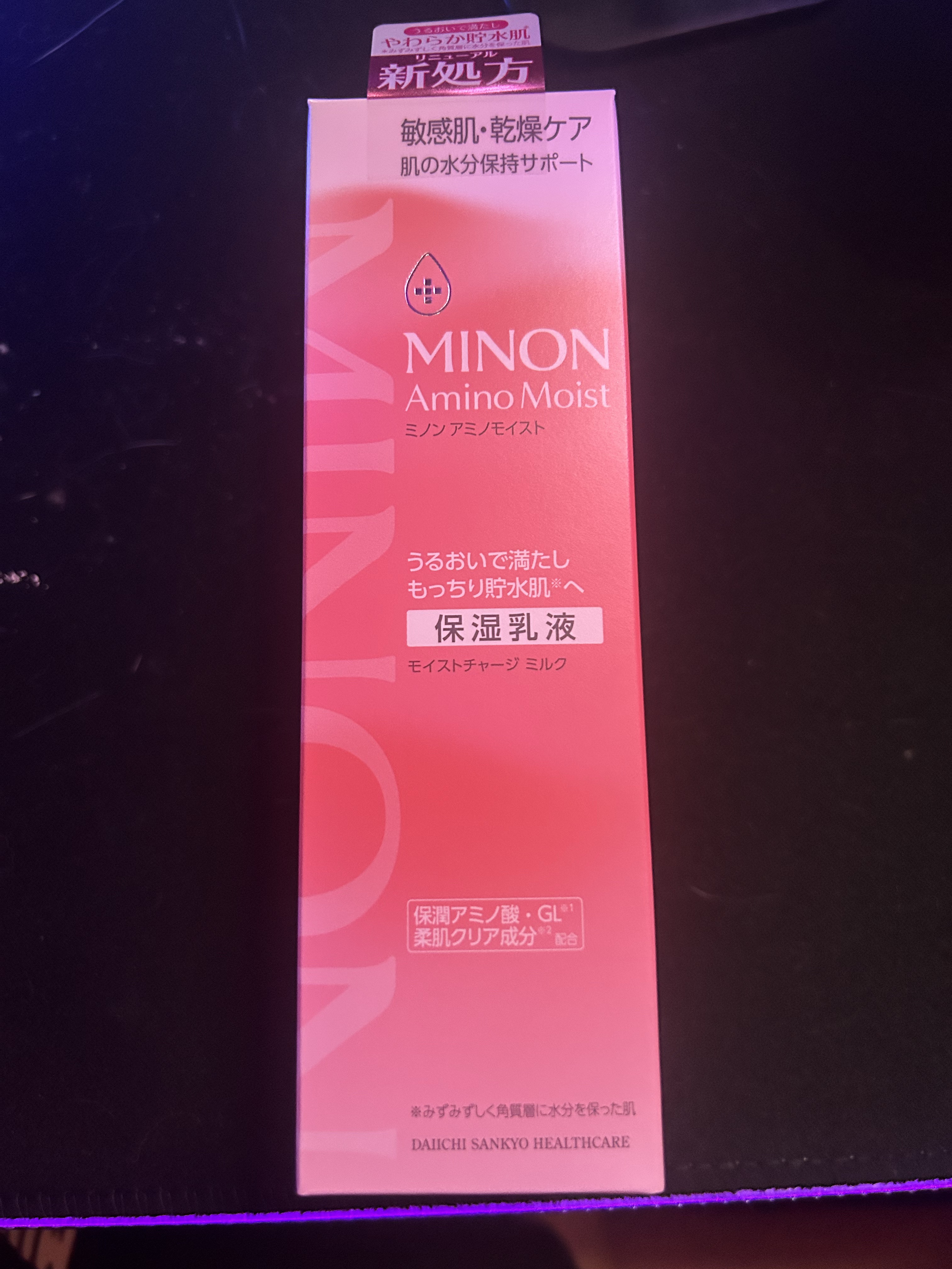 ミノン アミノモイスト モイストチャージ ミルク/ミノン/乳液を使ったクチコミ（2枚目）