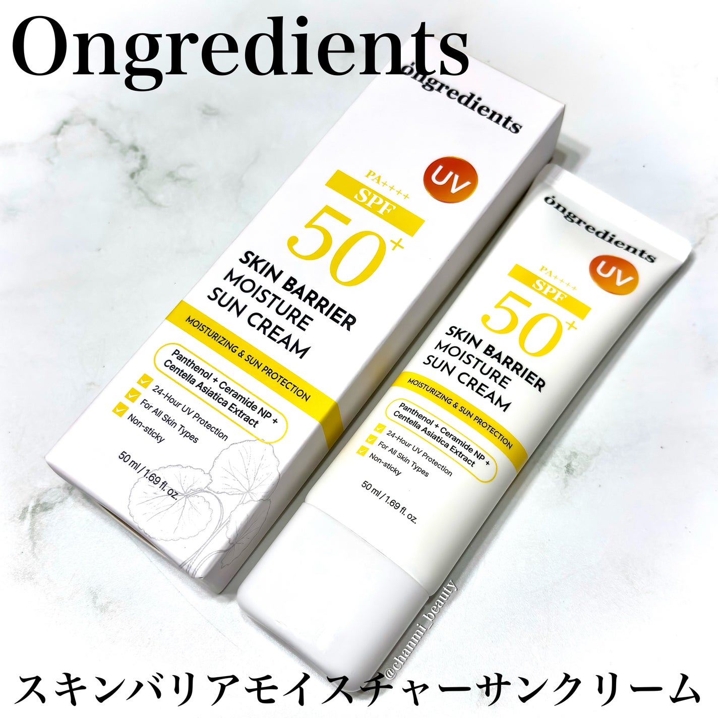 スキンバリアモイスチャーサンクリーム/Ongredients/日焼け止めクリームを使ったクチコミ(2枚目)