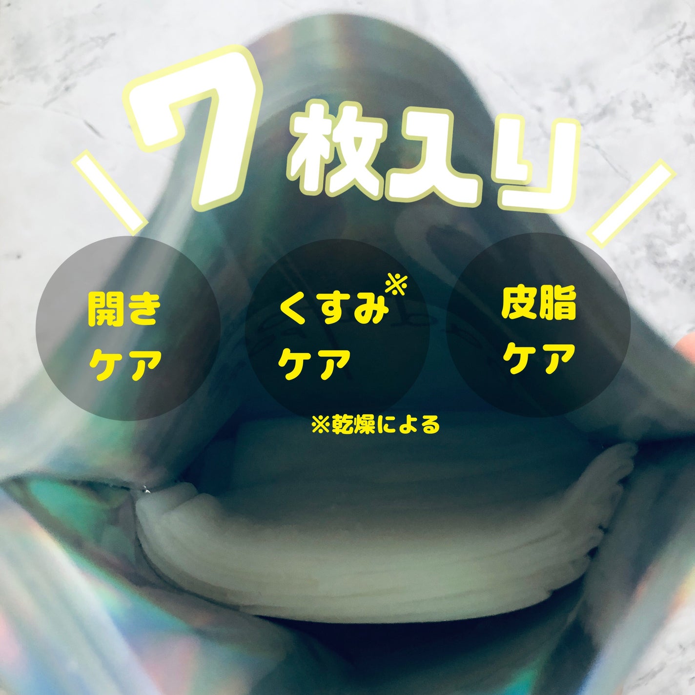 らいむ on LIPS 「2025.8.20Debut⭐️hadatoreポアマスク13..」(2枚目)