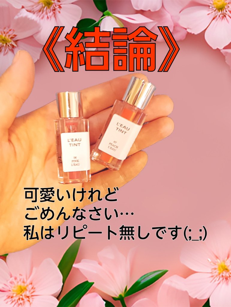 ローティント/BBIA/リップティントを使ったクチコミ（3枚目）