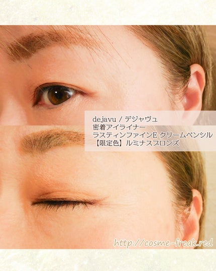 「密着アイライナー」クリームペンシル/デジャヴュ/ペンシルアイライナーを使ったクチコミ(4枚目)