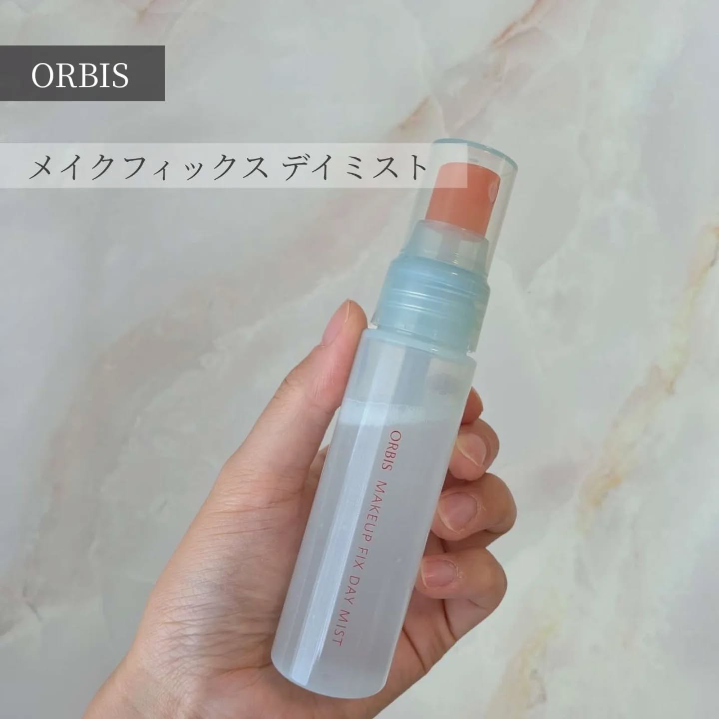 メイクフィックス デイミスト/オルビス/ミスト状化粧水を使ったクチコミ（1枚目）