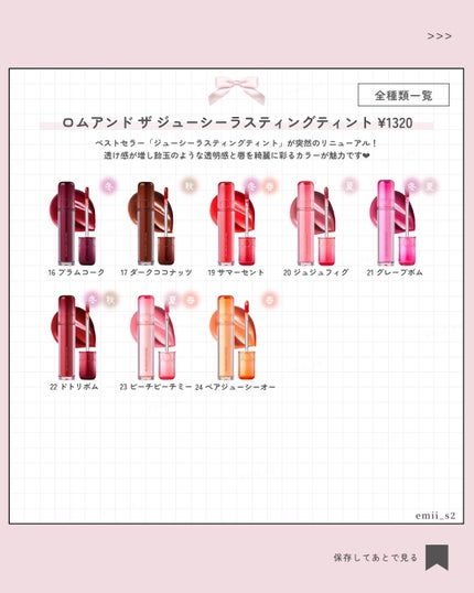 ザ ジューシーラスティングティント/rom&nd/リップティントを使ったクチコミ(4枚目)