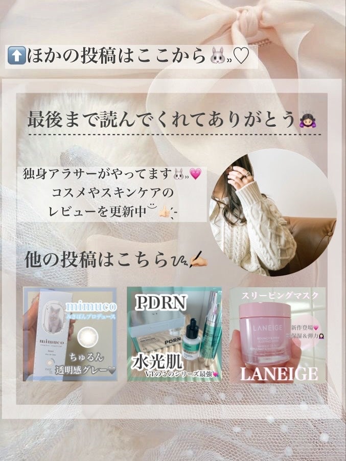 サミュ PHセンシティブサンクリーム/SAM'U/日焼け止めクリームを使ったクチコミ(4枚目)