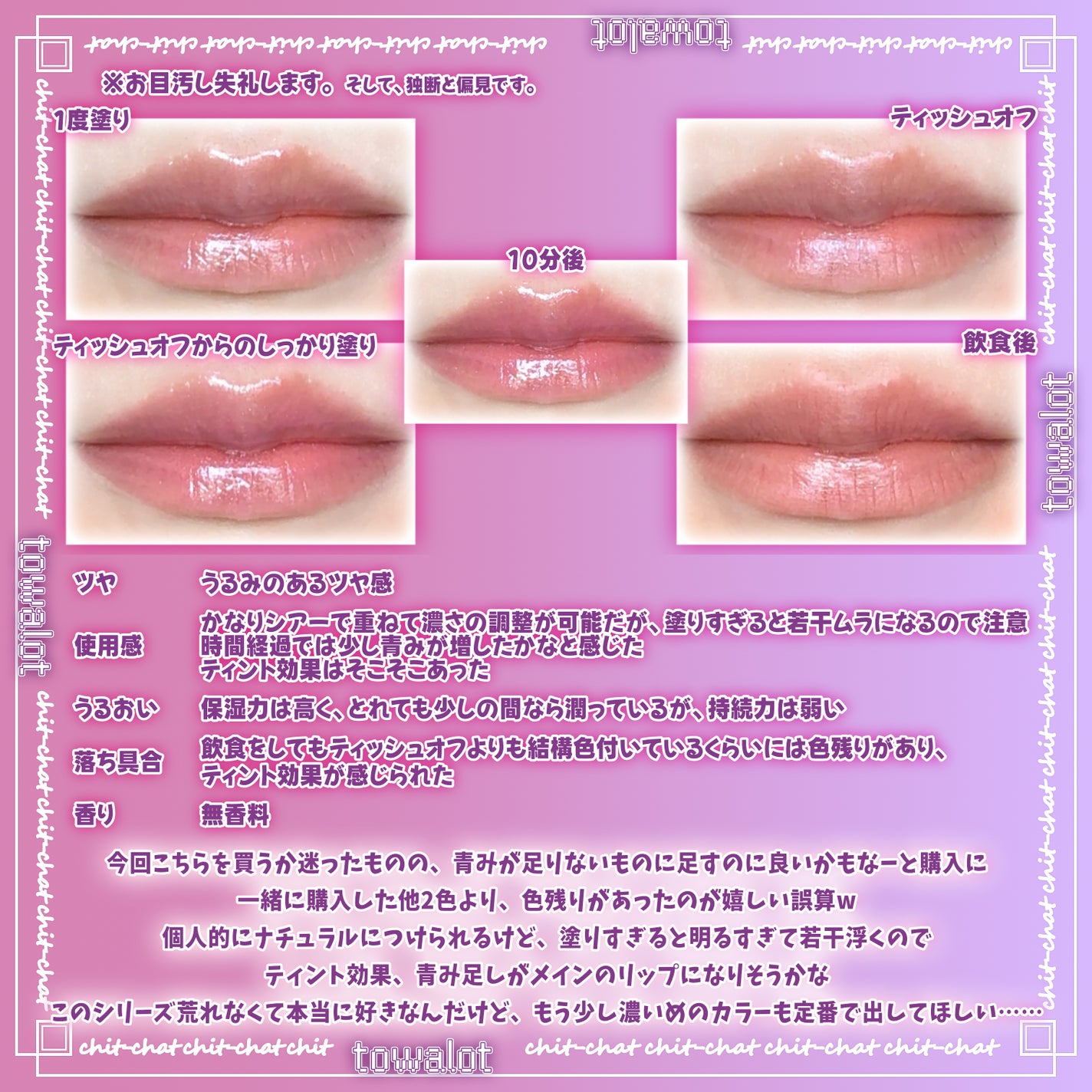 オペラ グロウリップティント/OPERA/リップティントを使ったクチコミ(3枚目)