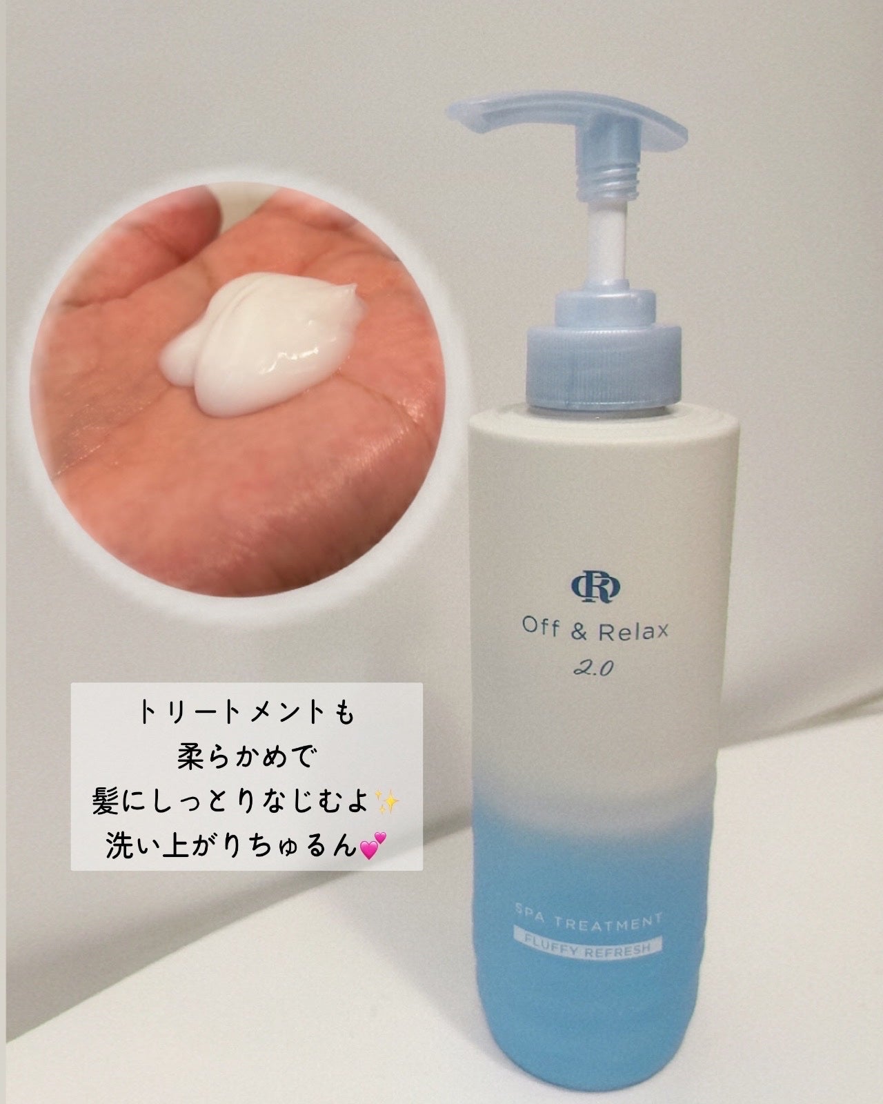 OR スパ・シャンプー フラッフィーリフレッシュ/トリートメント フラッフィーリフレッシュ/Off&Relax/市販シャンプーを使ったクチコミ(4枚目)