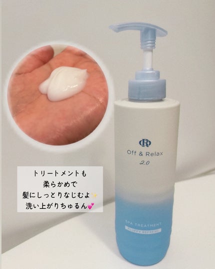 OR スパ・シャンプー フラッフィーリフレッシュ/トリートメント フラッフィーリフレッシュ/Off&Relax/市販シャンプーを使ったクチコミ(4枚目)