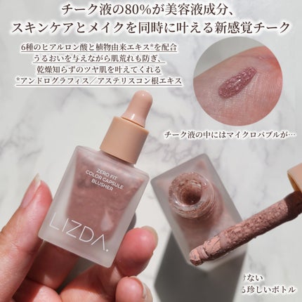 LIZDA リズダ バブルチーク/LIZDA/リキッドチークを使ったクチコミ(2枚目)
