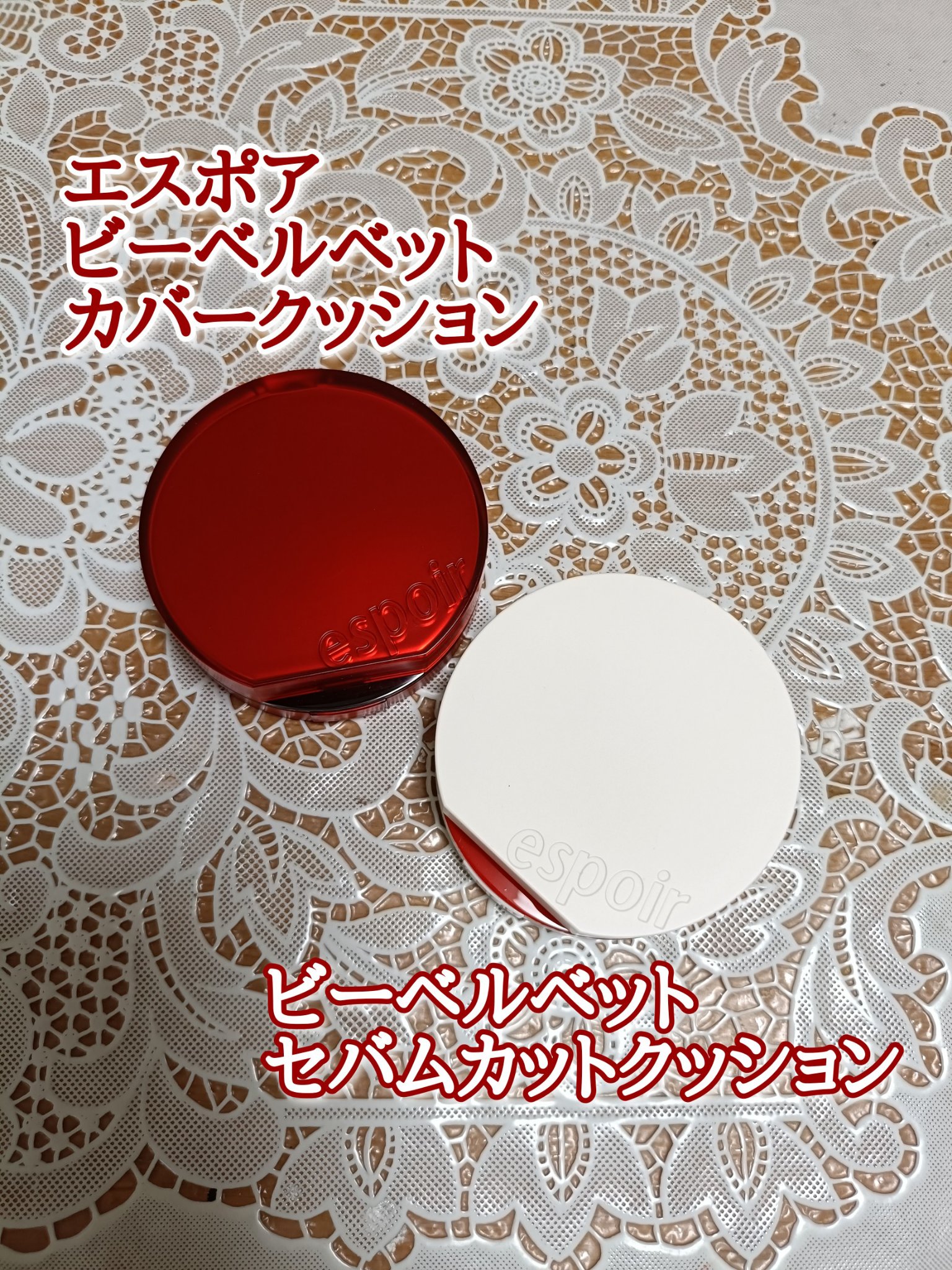 ビーベルベットカバークッション/espoir/クッションファンデーションを使ったクチコミ（1枚目）