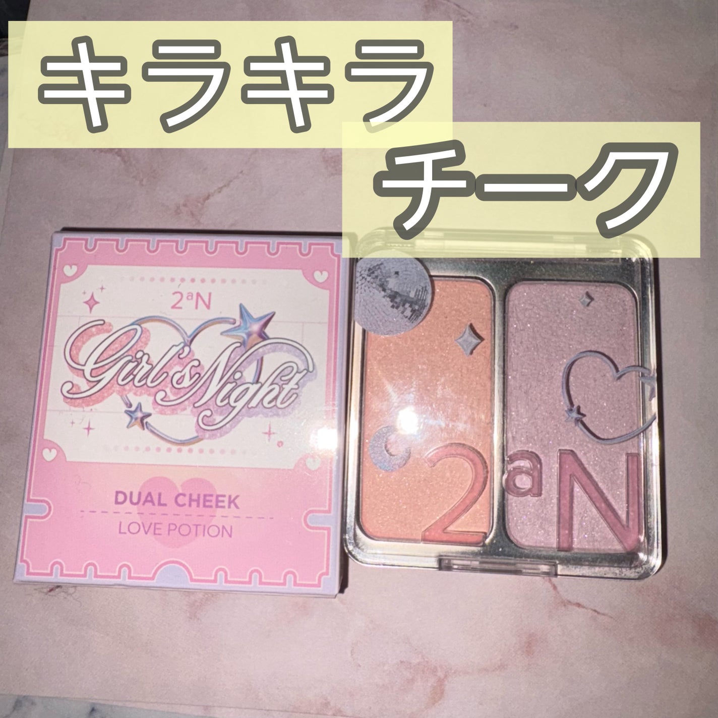 デュアルチーク/2aN/パウダーチークを使ったクチコミ(1枚目)