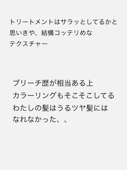 モイストブーストシャンプー/モイストブーストトリートメント/MEMEME/市販シャンプーを使ったクチコミ(4枚目)