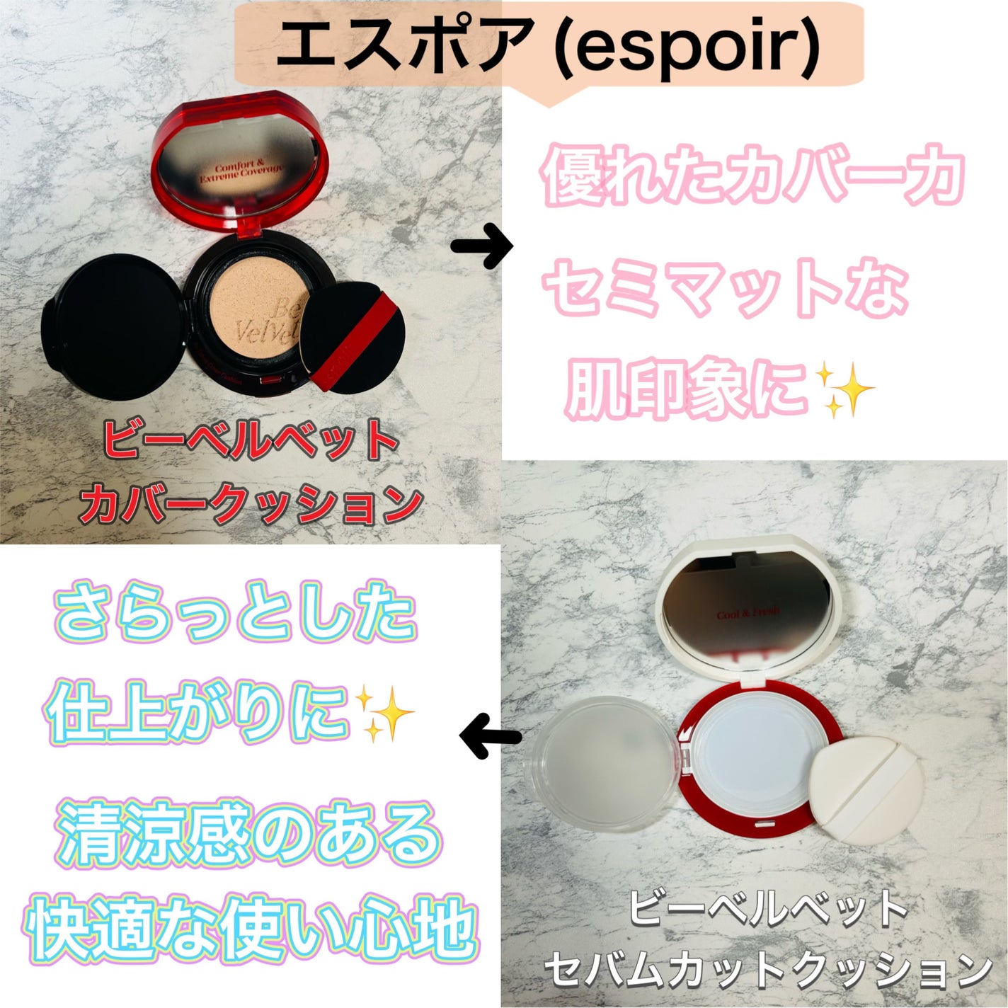 ビーベルベット カバークッション/espoir/クッションファンデーションを使ったクチコミ(7枚目)