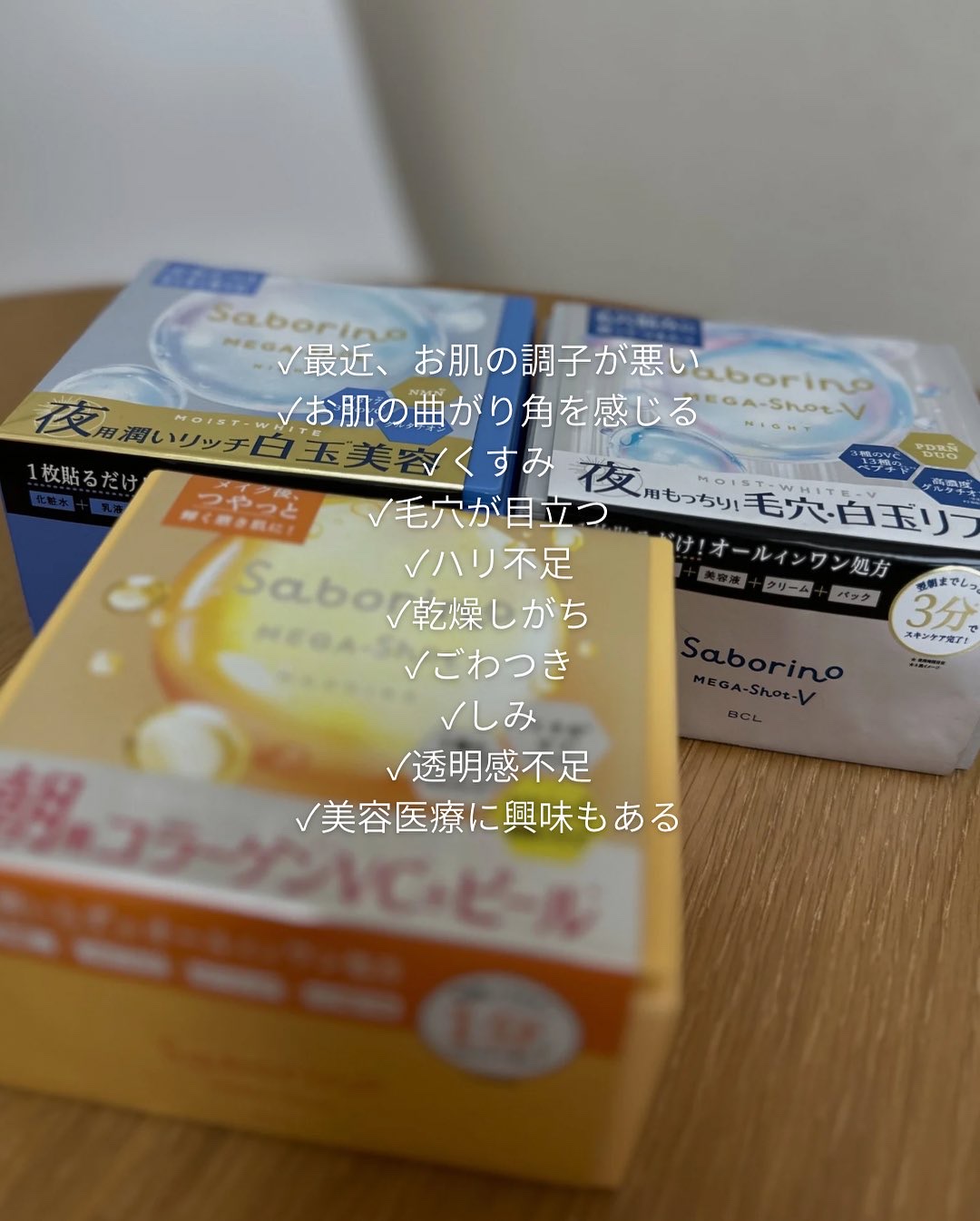 サボリーノ　メガショット 夜用白玉タイトニングマスクV/サボリーノ/シートマスク・パックを使ったクチコミ（2枚目）