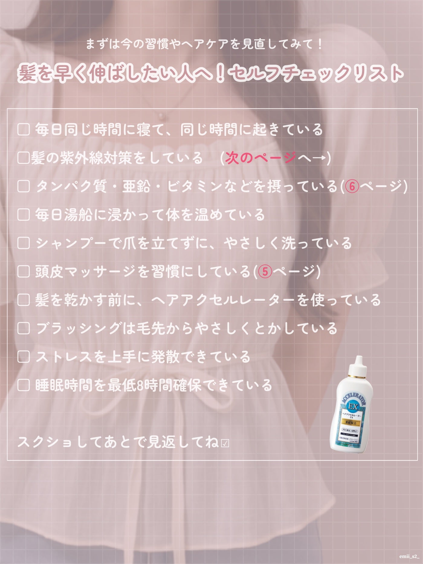 ヘアアクセルレーター レモンライムの香り/加美乃素本舗/頭皮ローションを使ったクチコミ(2枚目)