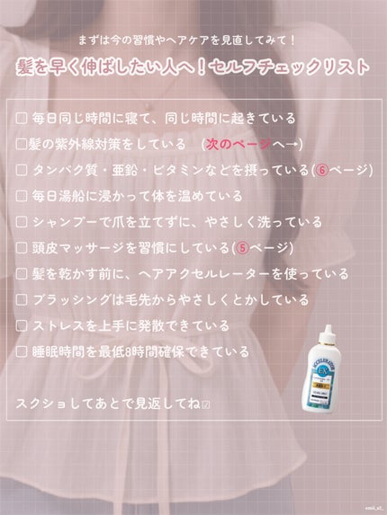 ヘアアクセルレーター フローラルの香り/加美乃素本舗/頭皮ローションを使ったクチコミ(2枚目)